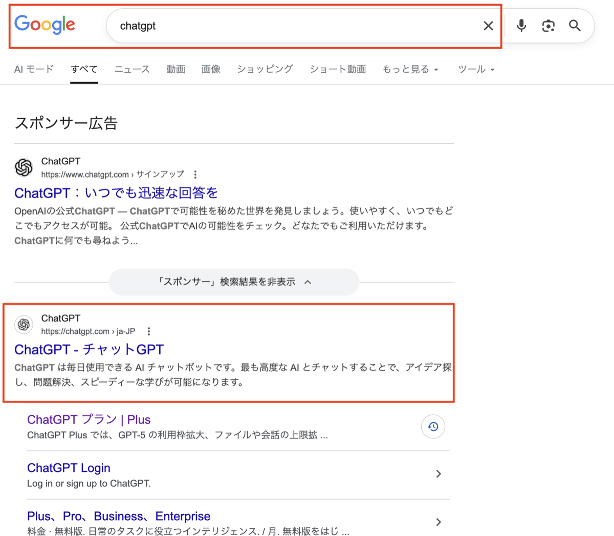 Google検索でchatgptと入力した画面。赤枠で公式サイトを示している