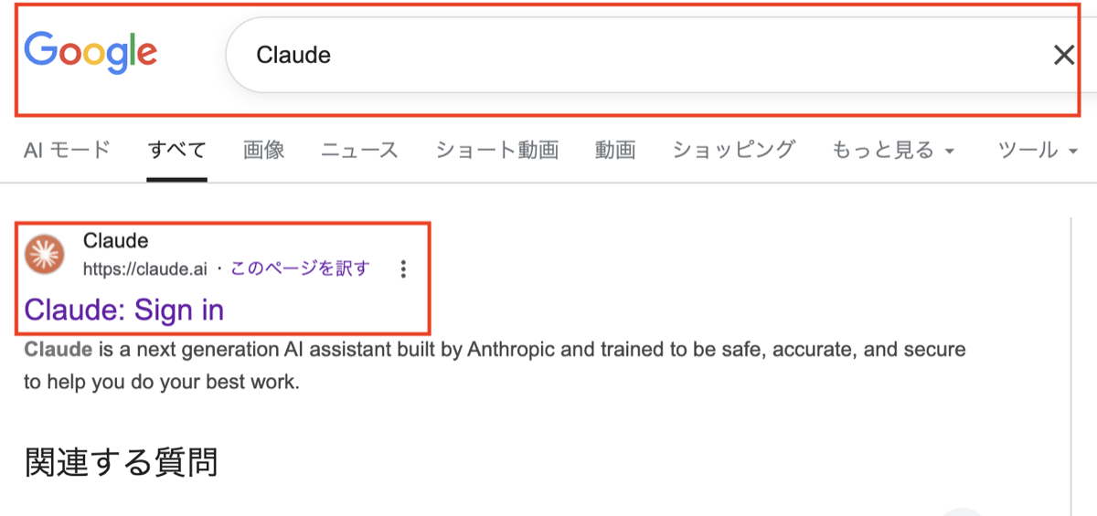 Claudeのトップページ